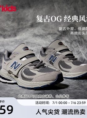 Newbalance nb官方童鞋 4-7岁中童四季款网面格雷系灰运动鞋2002R