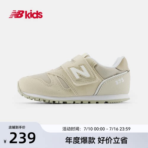 NewBalance可爱百搭学步鞋373