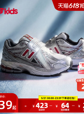Newbalance nb官方童鞋 4-7岁中童夏季潮酷Y2K透气老爹鞋1906EA