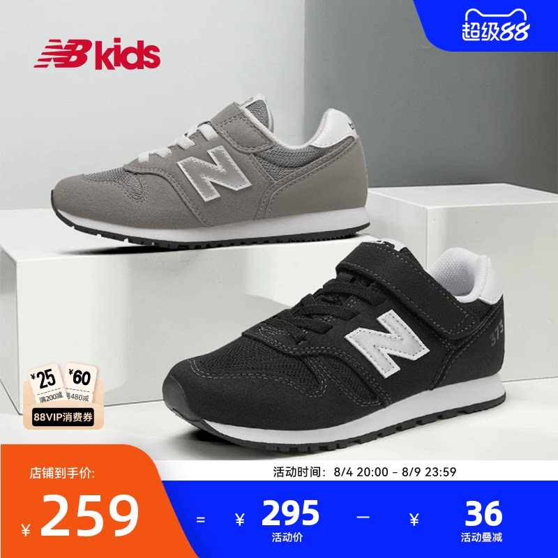 Newbalance nb官方童鞋 4-14岁中大童夏季网眼透气舒适运动鞋373 - 实物图