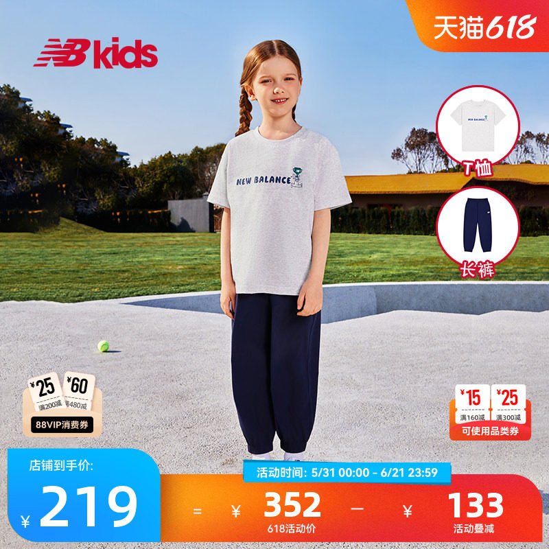 Newbalance nb官方童装 4-14岁男女童夏季新品中性休闲运动套装