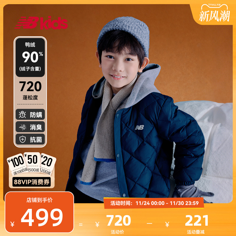 Newbalance童装轻薄款连帽羽绒服