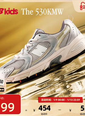 Newbalance nb官方童鞋 7-14岁大童秋季潮酷Y2K运动运动鞋530KMW