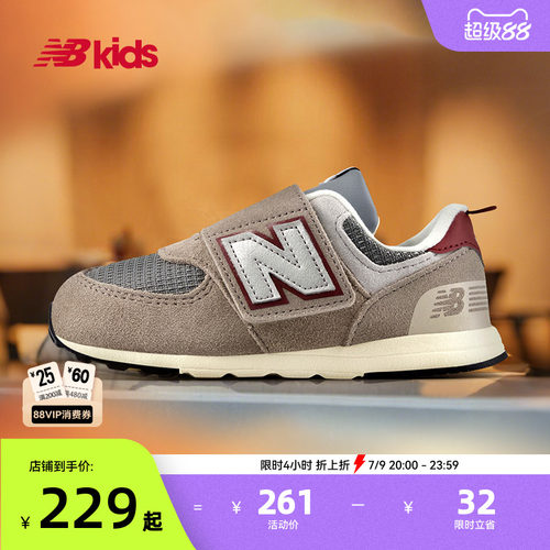 Newbalance nb官方童鞋 0-7岁儿童夏季网眼复古舒适学步鞋574SKB