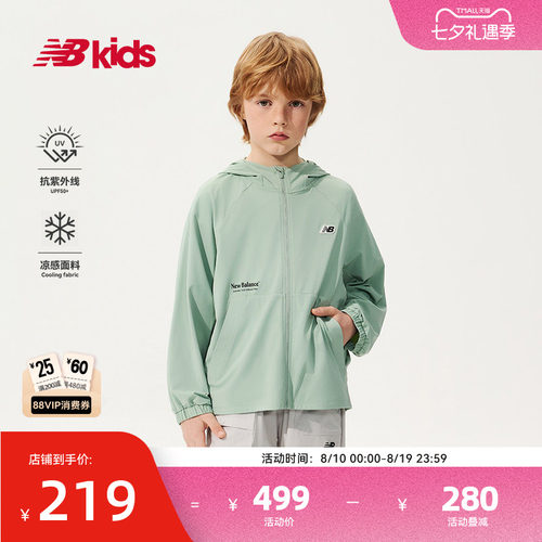 【凉感 抗紫外线UPF50+】NewBalance nb官方童装 儿童夏防晒外套