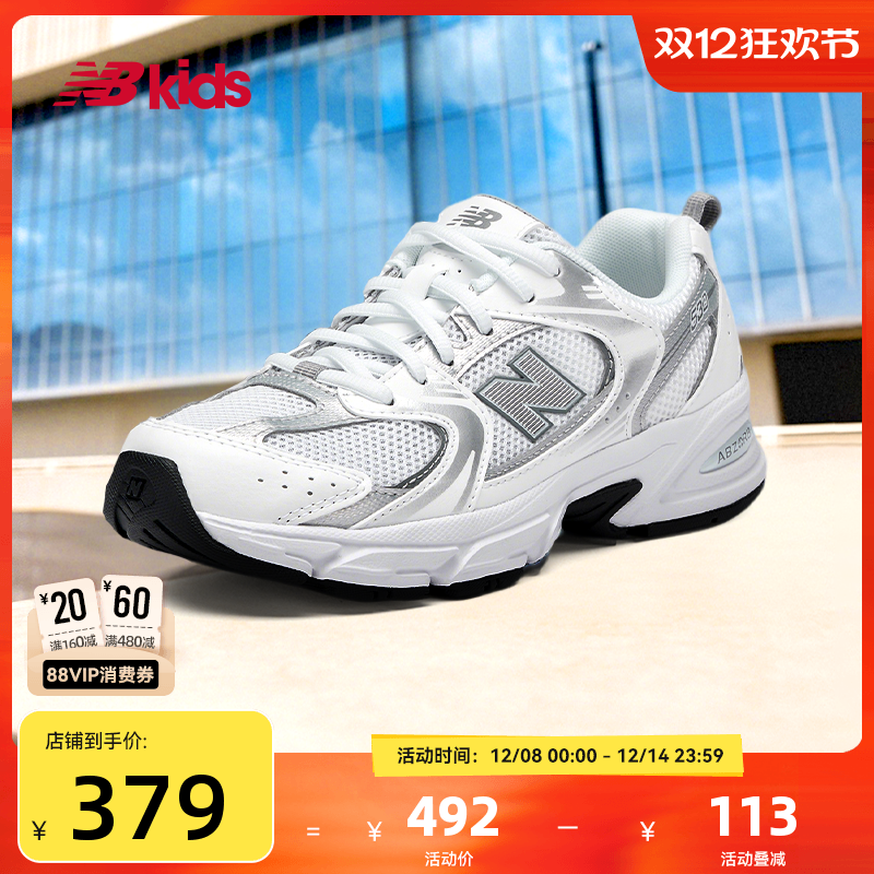 Newbalance nb官方童鞋 7-14岁大童秋液态银运动休闲鞋MR530
