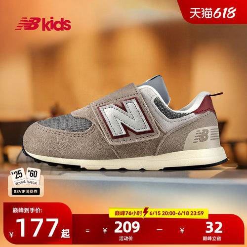 Newbalance nb官方童鞋 0-7岁儿童夏季网眼复古舒适学步鞋574SKB