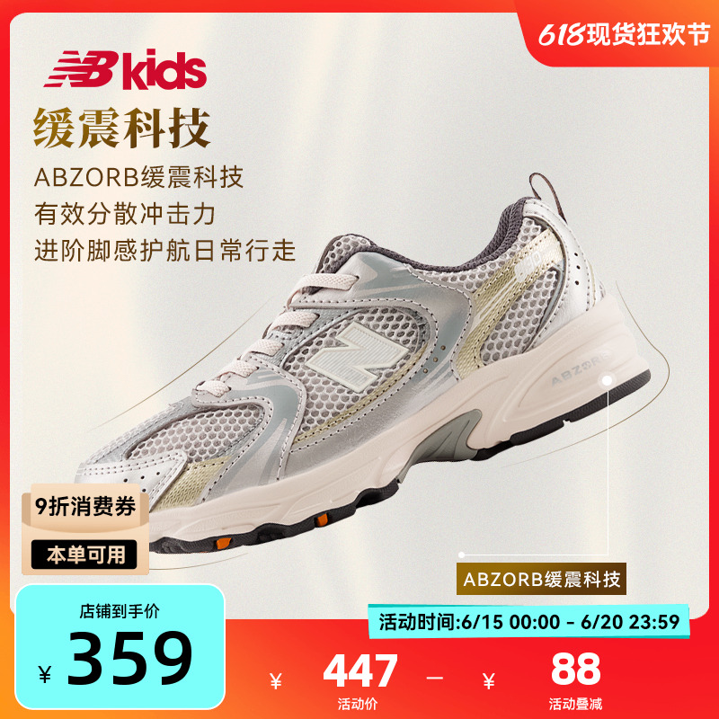 Newbalance nb官方童鞋 4-7岁夏季潮酷Y2K透气运动休闲鞋530KMW