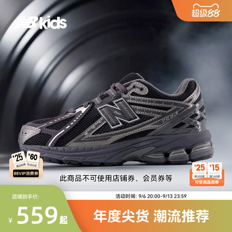 NB童鞋极简千禧缓震老爹鞋1906图片