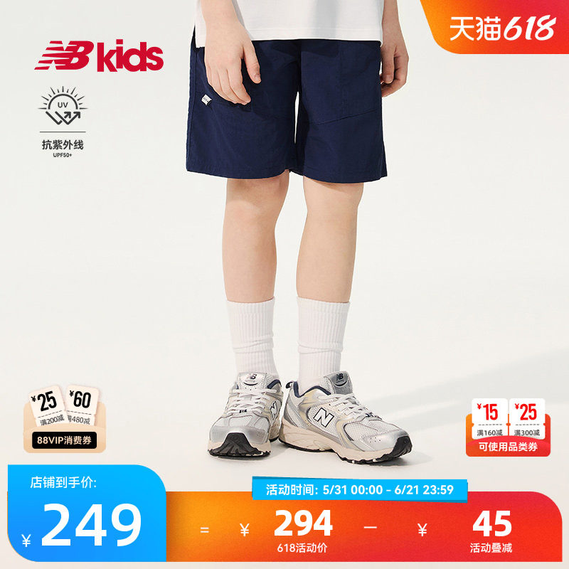 【抗紫外线UPF50+】Newbalance nb官方童装 儿童夏季运动梭织短裤