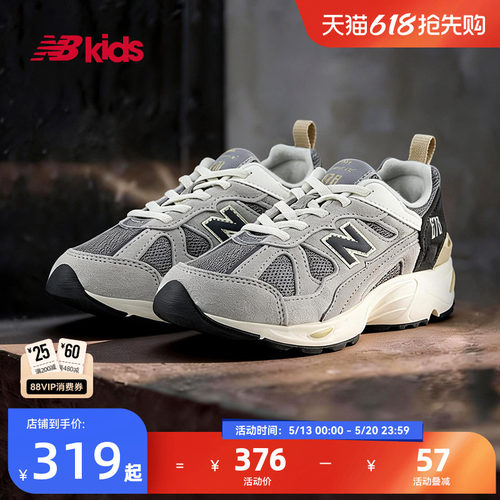 Newbalance nb官方童鞋 4~7岁中童夏季网面复古拼接休闲运动鞋878
