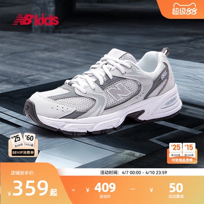 Newbalance尖货大童鞋530AD