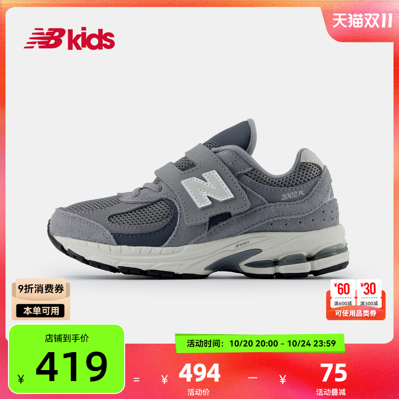 NewBalance轻便休闲运动鞋2002R