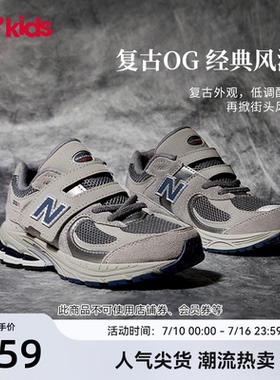 Newbalance nb官方童鞋 4-7岁中童四季款网面格雷系灰运动鞋2002R