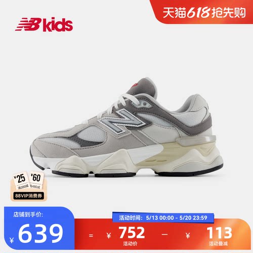 Newbalance nb官方童鞋 7-14岁大童春秋复古时尚缓震老爹鞋9060