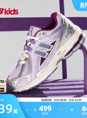 Newbalance nb官方童鞋 7~14岁大童春新品银色潮酷休闲运动鞋1906