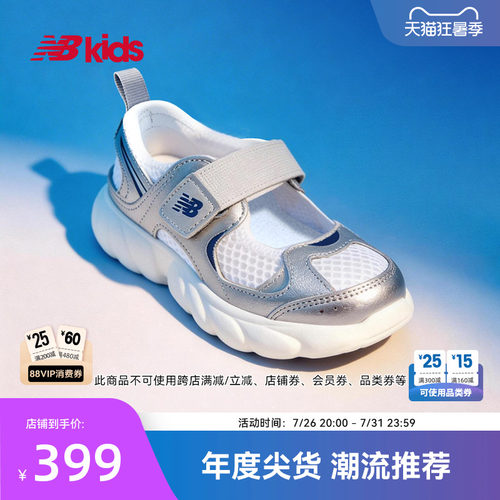 Newbalance潮酷凉鞋尖货230系列