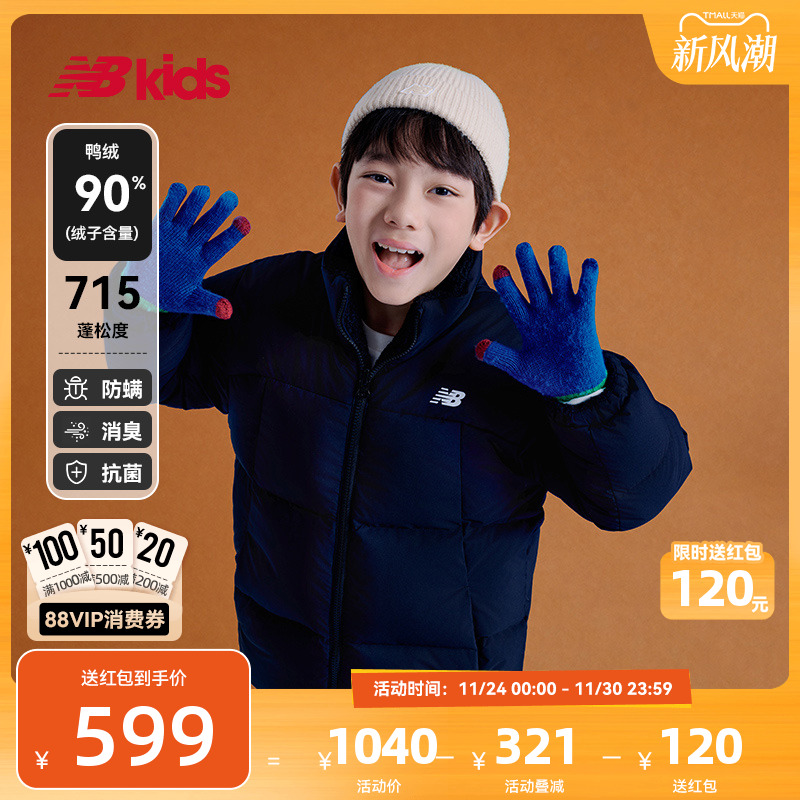 Newbalance童装两面穿立领羽绒服
