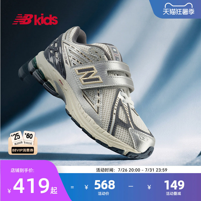 Newbalance儿童运动鞋1906