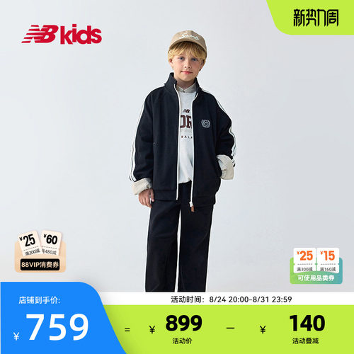 Newbalance儿童春秋运动两件套