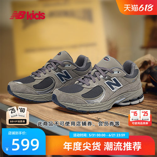 NewBalance复古运动鞋2002R