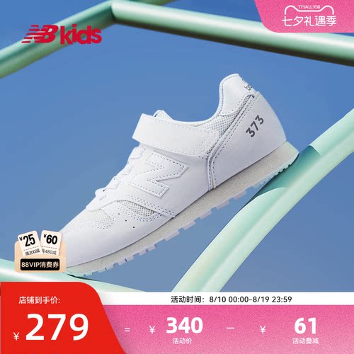 NewBalance小白鞋运动鞋373