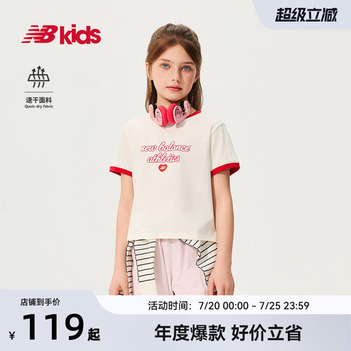 【速干】Newbalance 官方童装 4-14岁女童夏季新品活力撞色T恤