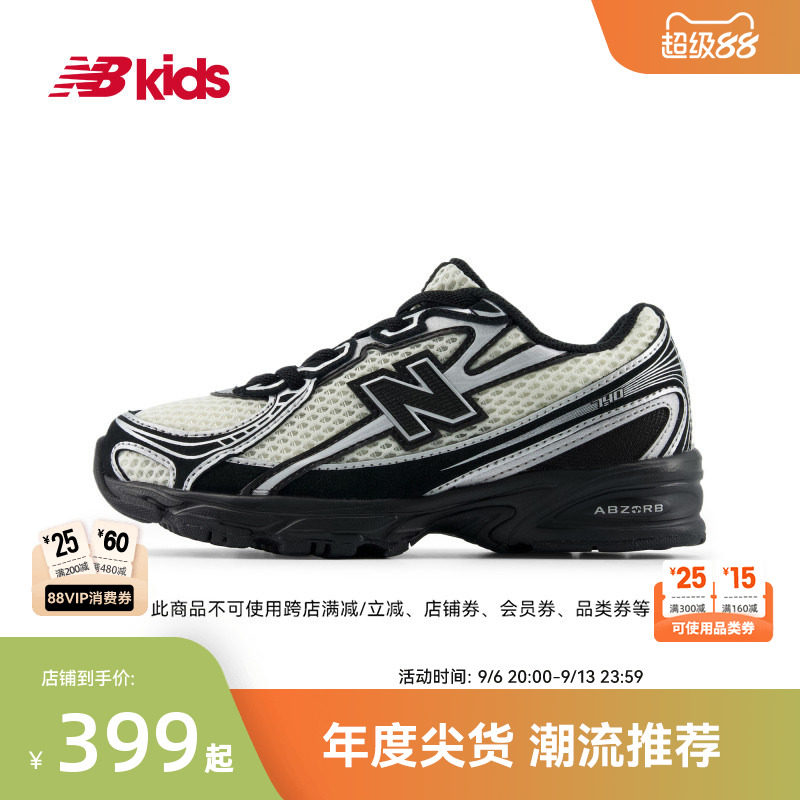 NB童鞋千禧科技感潮酷休闲鞋740图片