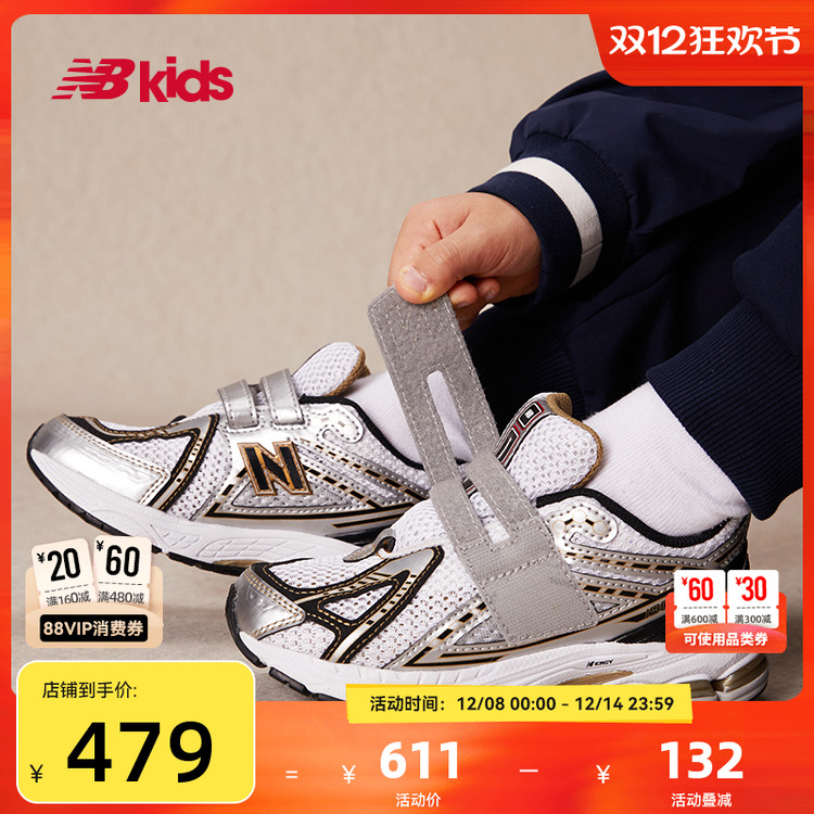 Newbalance nb官方童鞋 4-7岁中童Y2K千禧赛博朋克运动鞋1906RA