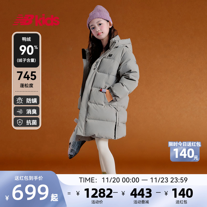 Newbalance童装长款潮酷羽绒裤