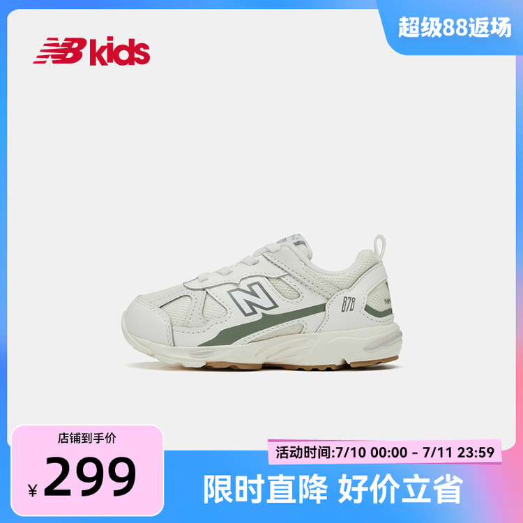 NewBalance nb官方童鞋 0~4岁儿童复古拼接防踢网面