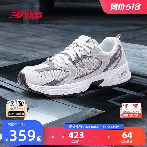 Newbalance尖货大童鞋530AD