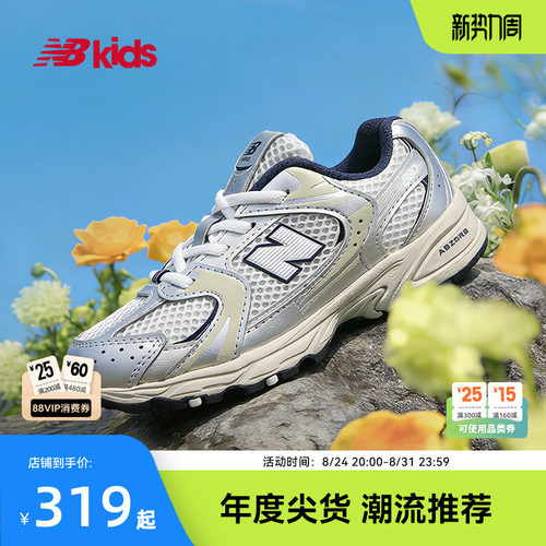 NewBalanceY2K经典学步鞋530KA