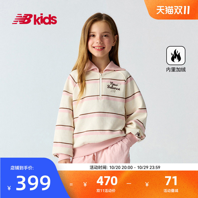 NB童装女童秋季纯棉横条纹卫衣