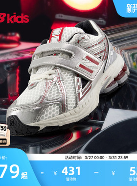 Newbalance nb官方童鞋 4-7岁中童春季潮酷Y2K缓震老爹鞋1906