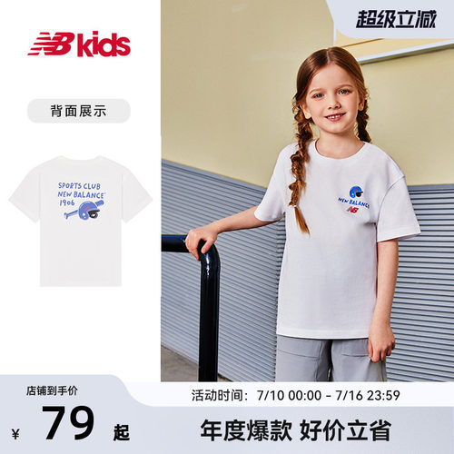 Newbalance nb官方童装 4-14岁男女童夏季新品简约经典印花T恤