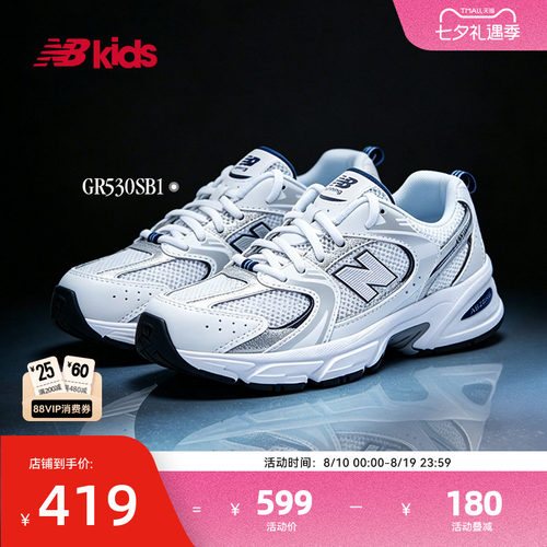 NewBalanceY2K运动鞋MR530SB1
