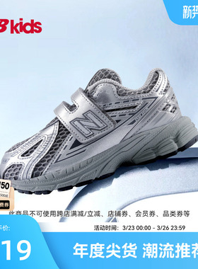 Newbalance nb官方童鞋 0-4岁小童春季Y2K液态银尖货老爹鞋1906EH