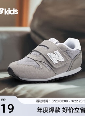 Newbalance nb官方童鞋 0-4岁小童春网面复古柔软舒适学步鞋373KG
