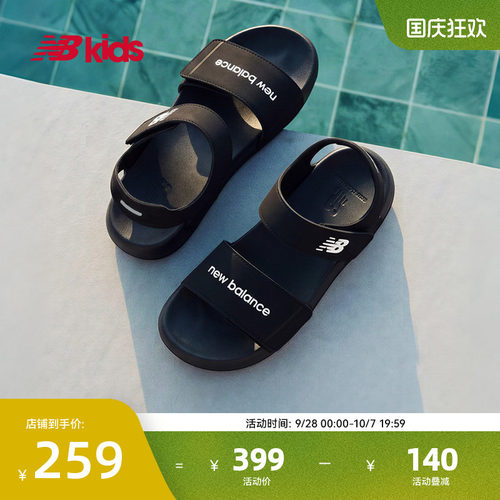 NB童鞋夏季潮酷舒适沙滩凉鞋6330