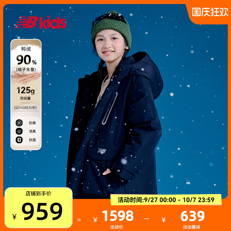 【防螨消臭抗菌】Newbalance nb官方童装 儿童冬季新品鸭绒羽绒服
