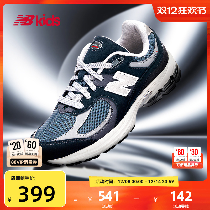 Newbalance nb官方童鞋 7-14岁大童春秋格雷系运动休闲鞋2002R