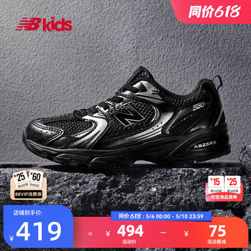 Newbalance中童缓震休闲鞋MR530
