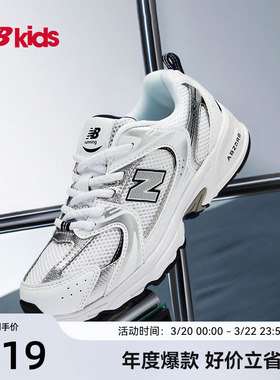 Newbalance nb官方童鞋 4-7岁中童经典百搭小白鞋运动鞋PZ530SB1