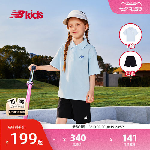 Newbalance童装POLO套装