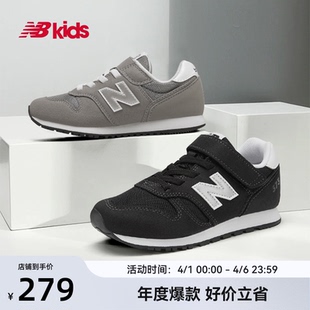 14岁中大童时尚 Newbalance nb官方童鞋 373 纯色百搭休闲运动鞋