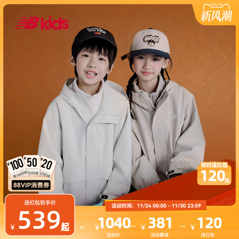NewBalance nb官方童装 4-14岁男女童秋季新品户外连帽外套两件套