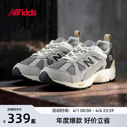 Newbalance nb官方童鞋 4~7岁中童春季网面复古拼接休闲运动鞋878