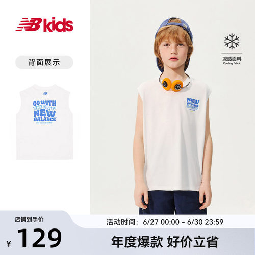 【凉感】Newbalance  官方童装 4-14岁儿童夏季透气运动无袖背心
