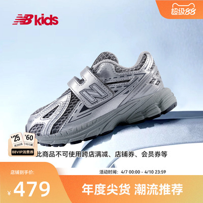 NewBalanceY2K液态银学步鞋1906
